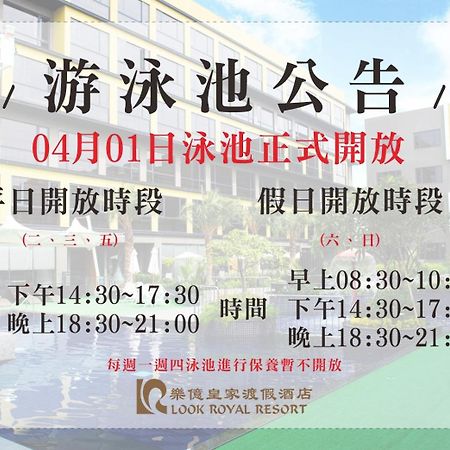 Look Royal Resort Chiayi City Exterior photo A poster advertising the 2014 annual general meeting of the university