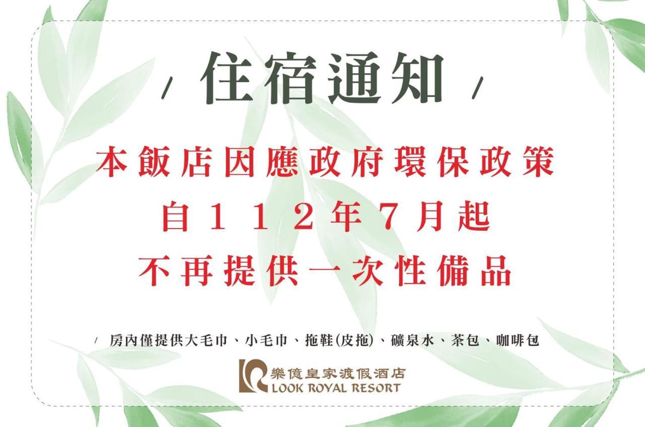 Look Royal Resort Chiayi City Exterior photo