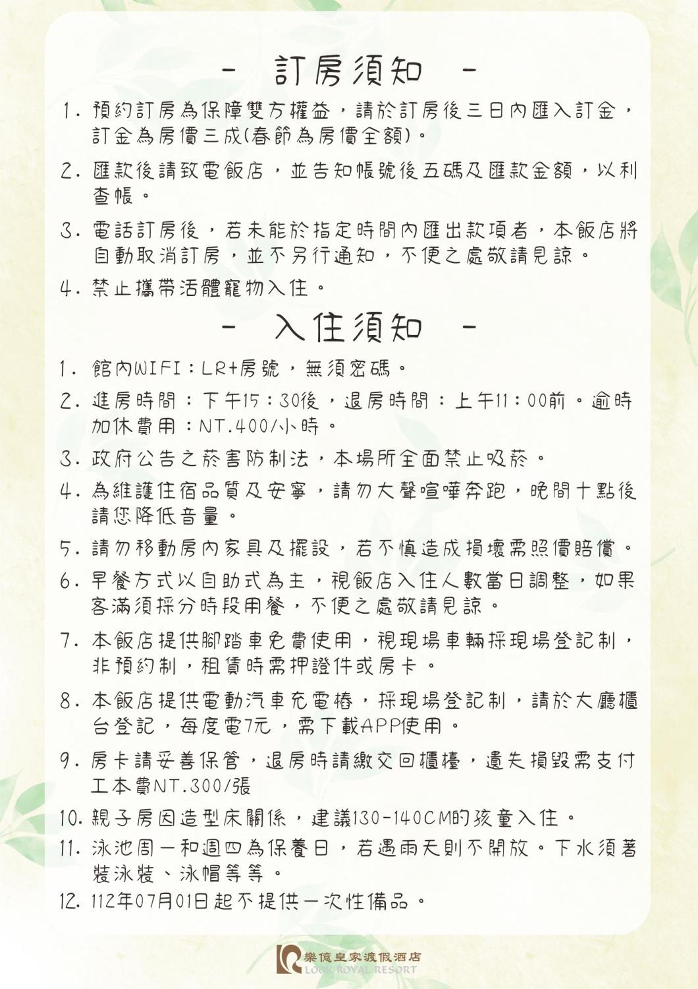 Look Royal Resort Chiayi City Exterior photo The 8-Point Agreement