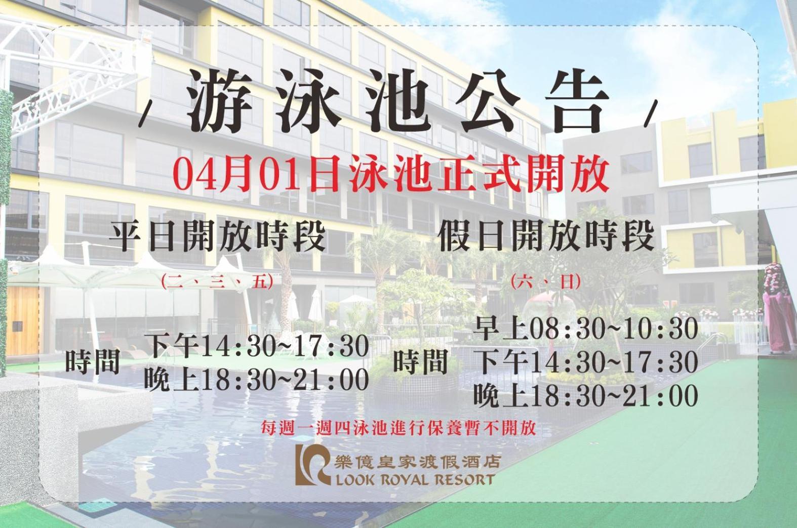 Look Royal Resort Chiayi City Exterior photo A poster advertising the 2014 annual general meeting of the university